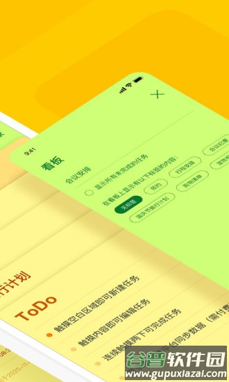 小黄条app截图3