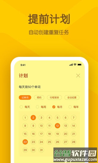 小黄条app截图4