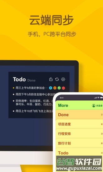 小黄条app截图5