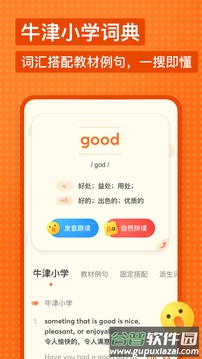 有道儿童词典app(有道少儿词典)截图2