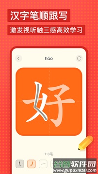 有道儿童词典app(有道少儿词典)截图3