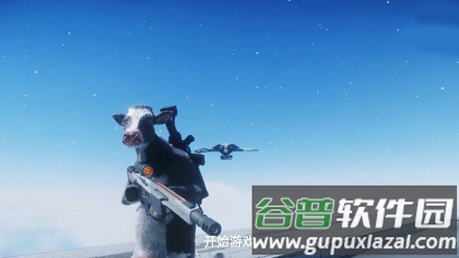 奶牛精英特工截图3