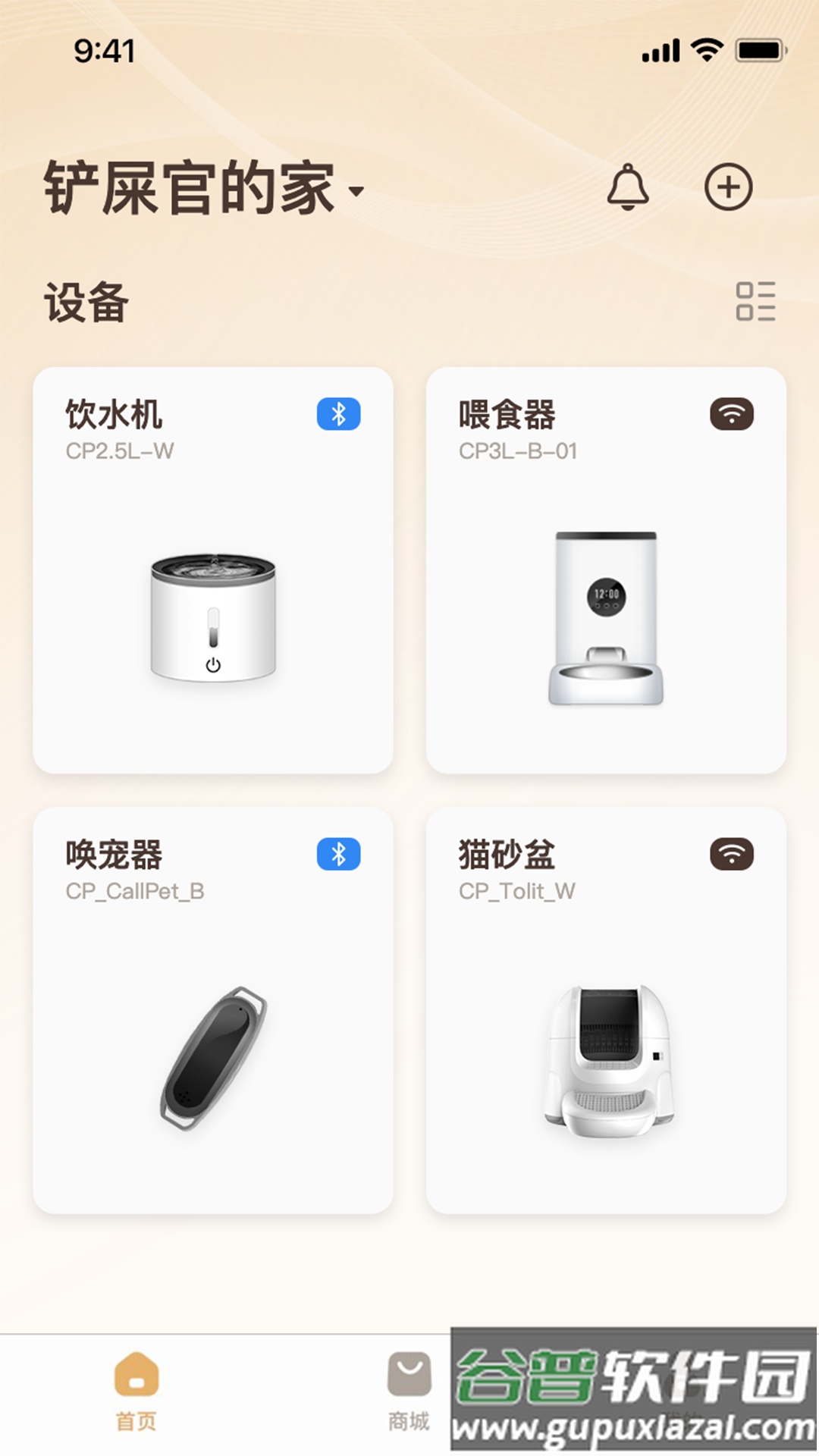 云宠智能app官方下载截图1