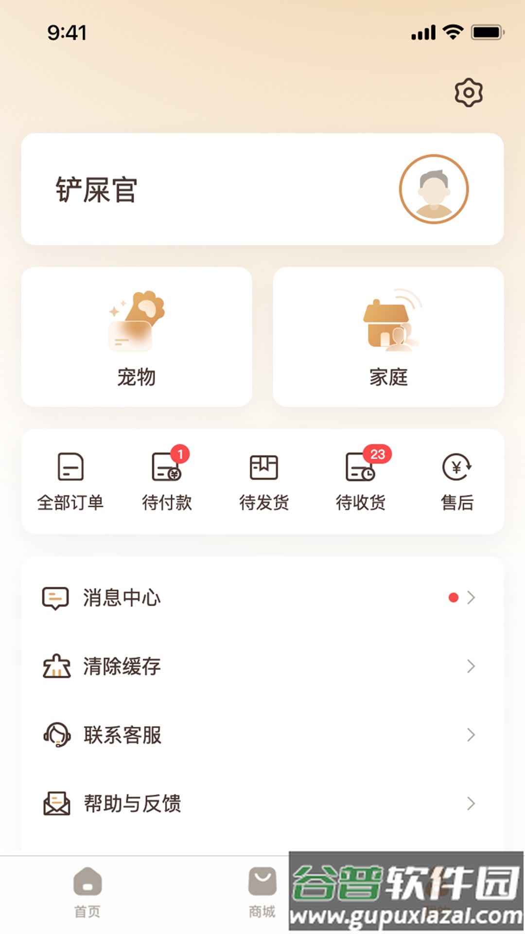 云宠智能app官方下载截图3