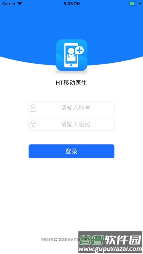 ht移动医生app下载安装截图1