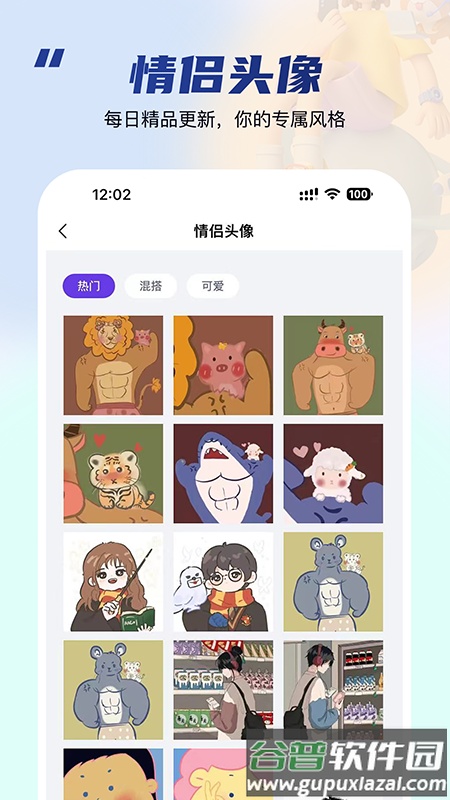 乐图生成器官方正版截图4