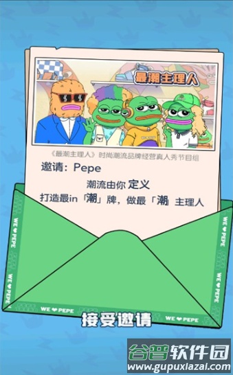 悲伤蛙的创业日记手游截图2