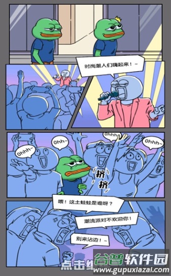 悲伤蛙的创业日记手游截图3