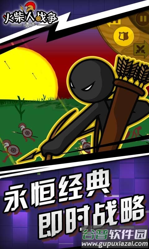 火柴人战争遗产变大变小中文版截图1