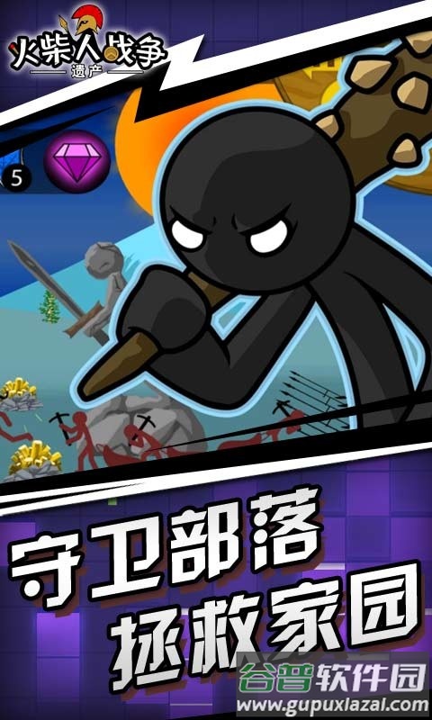 火柴人战争遗产变大变小中文版截图3