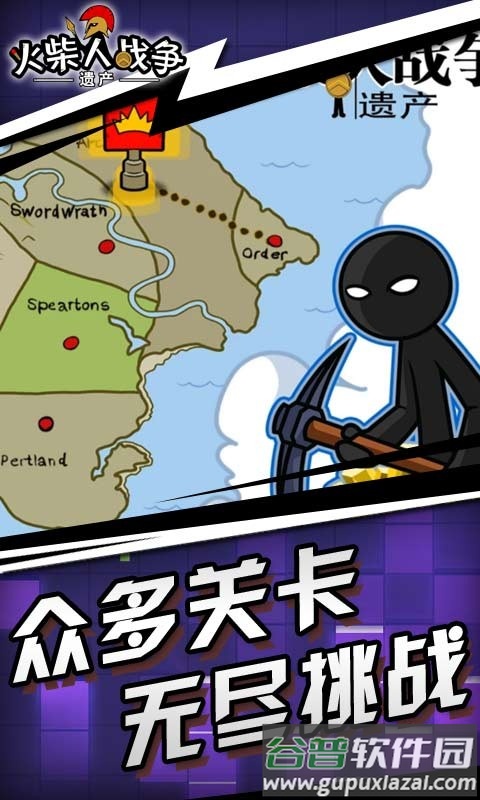 火柴人战争遗产变大变小中文版截图4