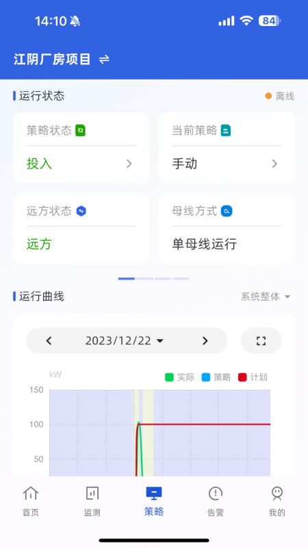 ECO能管云app截图4