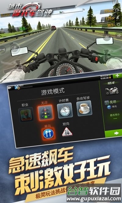 城市摩托驾驶下载安装截图4