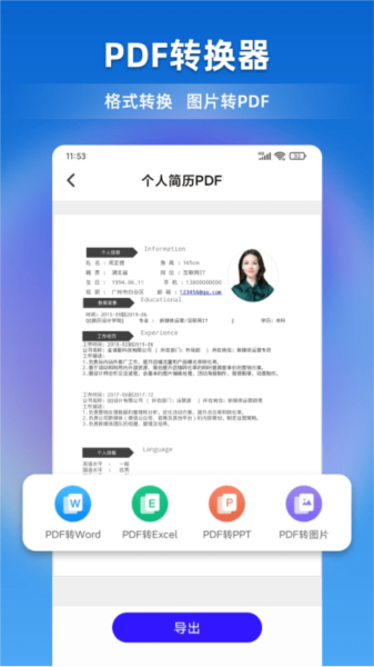 文档全能宝app截图1