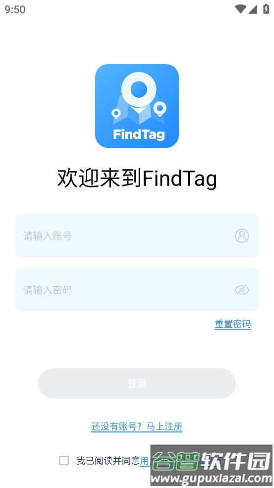 findtag安卓下载截图1