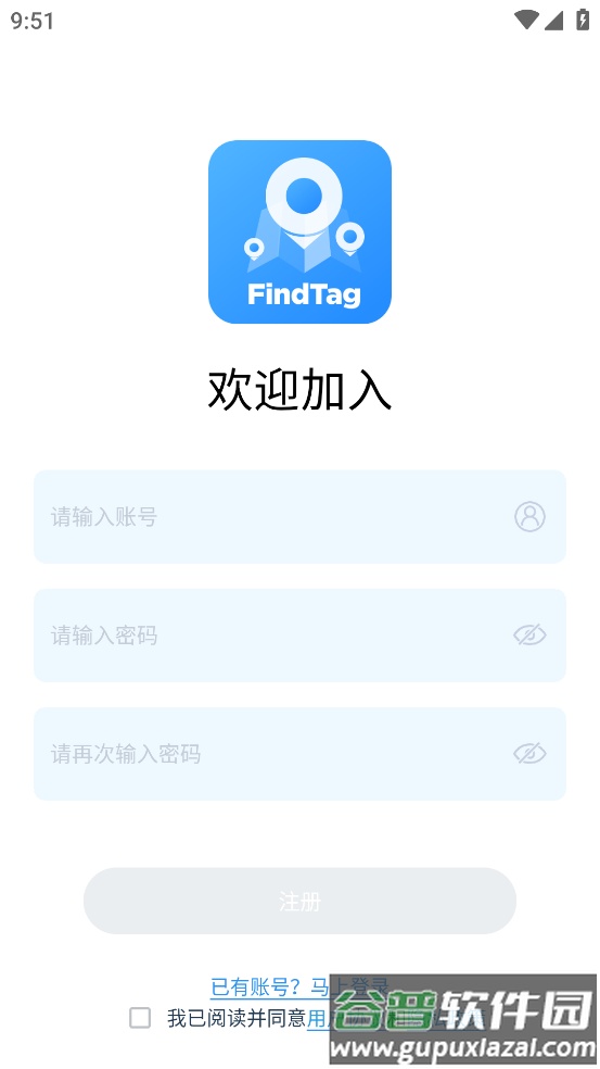 findtag安卓下载截图3