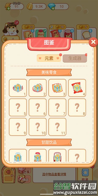 萌宠欢乐消游戏下载截图3