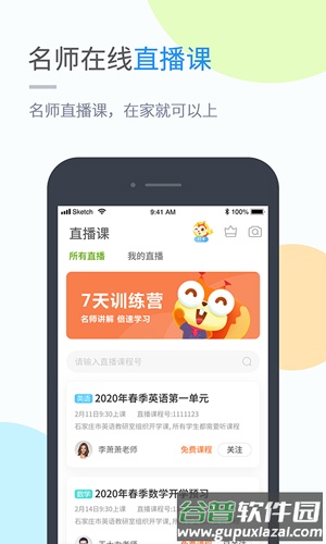 优化学习安卓版截图2