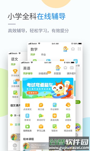 优化学习安卓版截图3