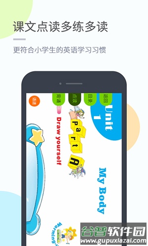 优化学习安卓版截图4