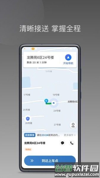 乃净沧堪截图1
