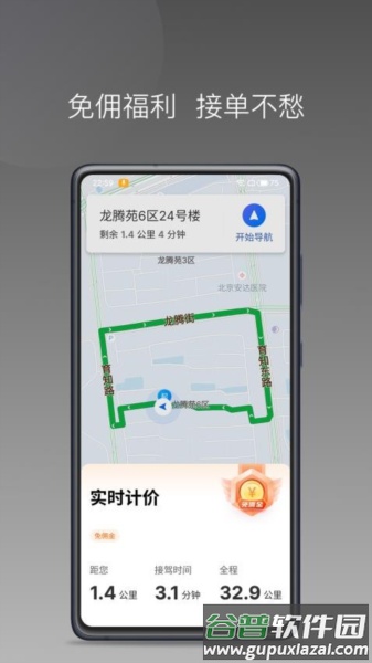 乃净沧堪截图2