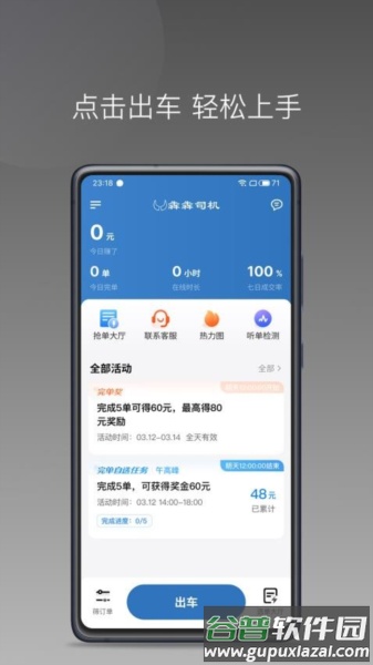 乃净沧堪截图3
