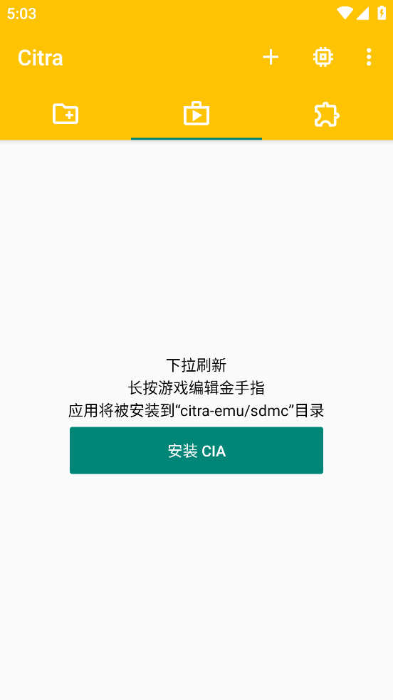 Citra橙子模拟器汉化版截图2