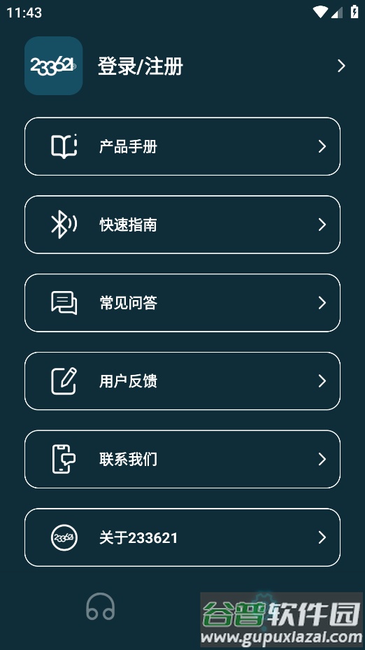 233621app截图3