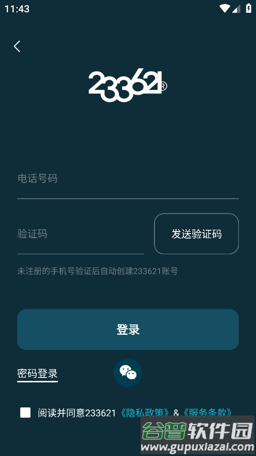 233621app截图4