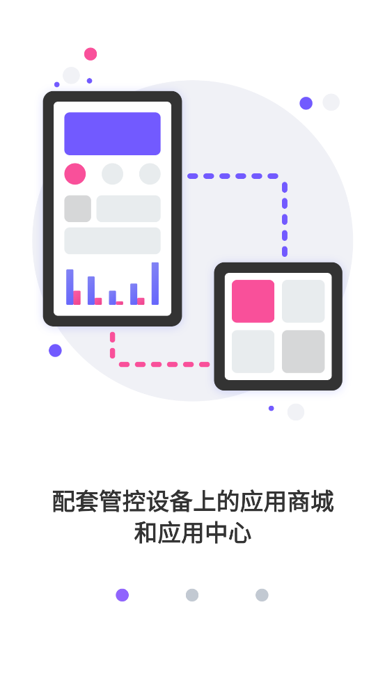 沐宝守护app截图1