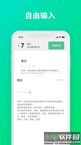 默写助手电子版截图2
