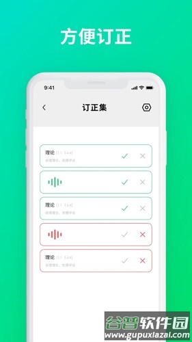 默写助手电子版截图4