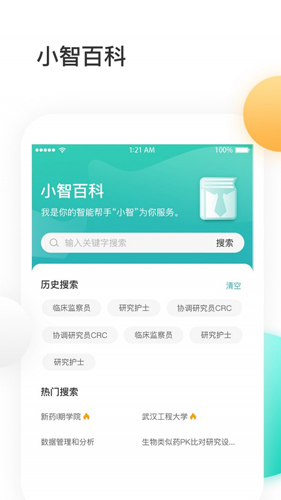 金玉良研官方版截图1