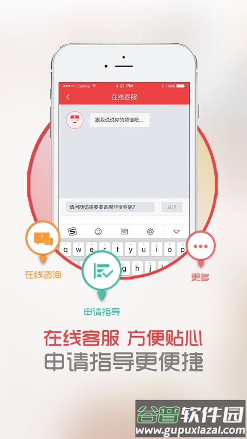 中慈助医格列卫达希纳维全特捷恪卫app截图3