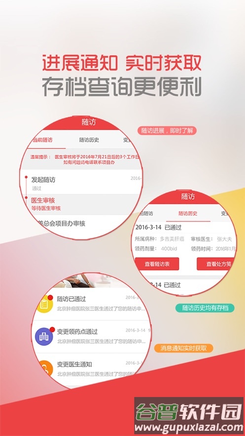 中慈助医格列卫达希纳维全特捷恪卫app截图4