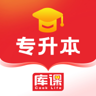 库课专升本appv1.0.2