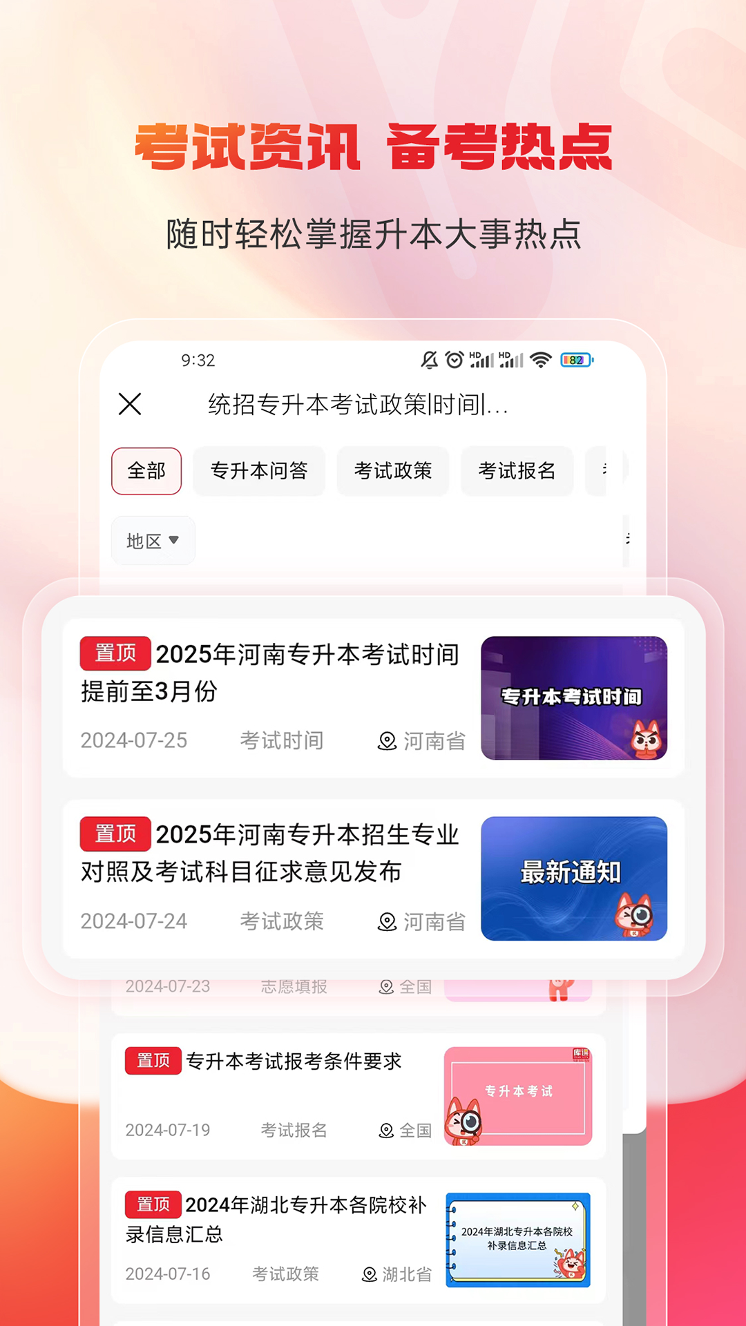 库课专升本app截图4