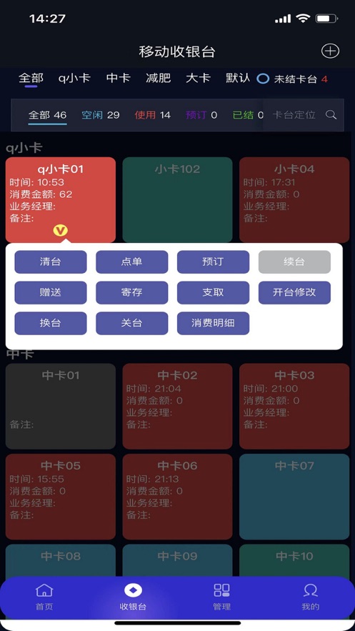 利云客app安卓截图2