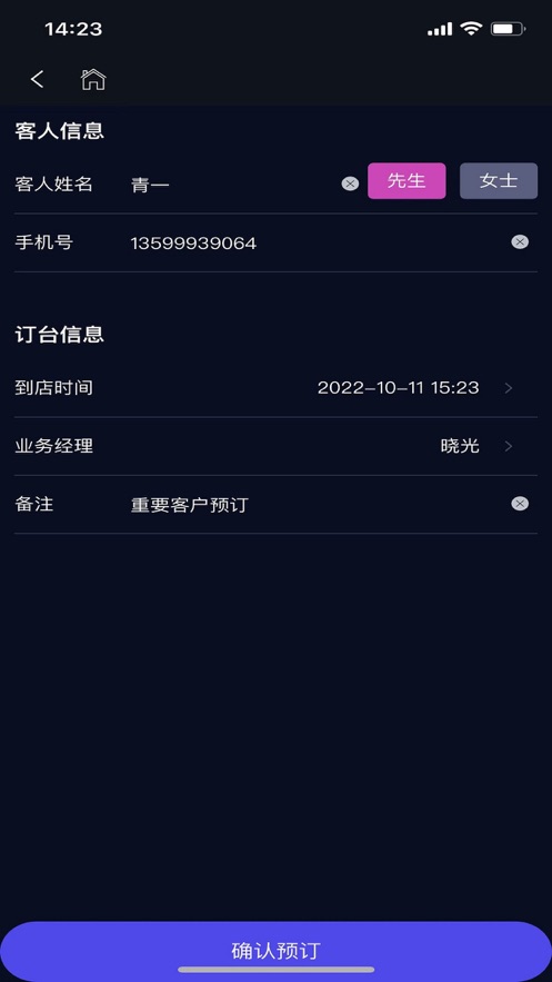 利云客app安卓截图3