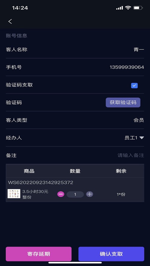 利云客app安卓截图4