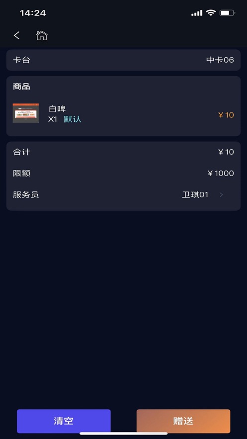 利云客app安卓截图5
