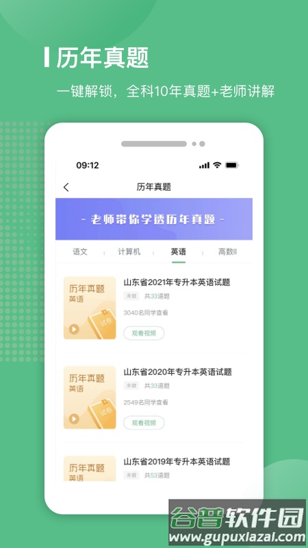 易本学堂app截图1