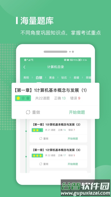 易本学堂app截图2