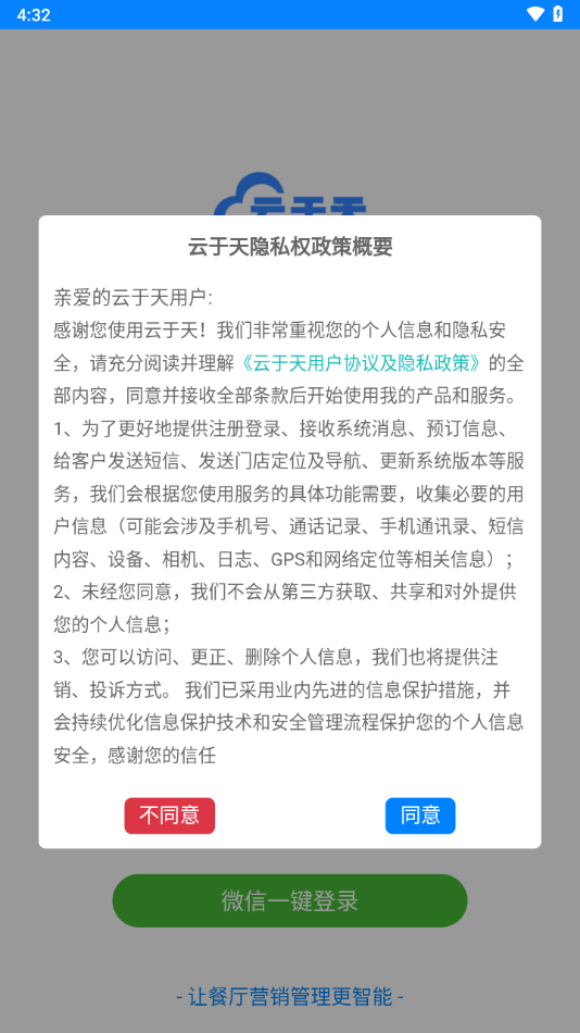 云于天下载截图2