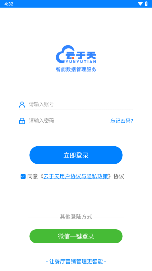 云于天下载截图3