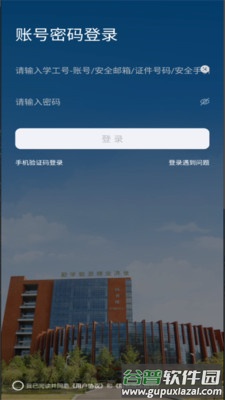 智慧医专app下载安装截图1