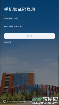 智慧医专app下载安装截图2