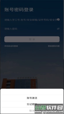 智慧医专app下载安装截图3