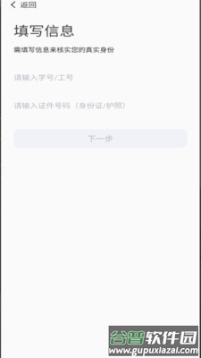 智慧医专app下载安装截图4